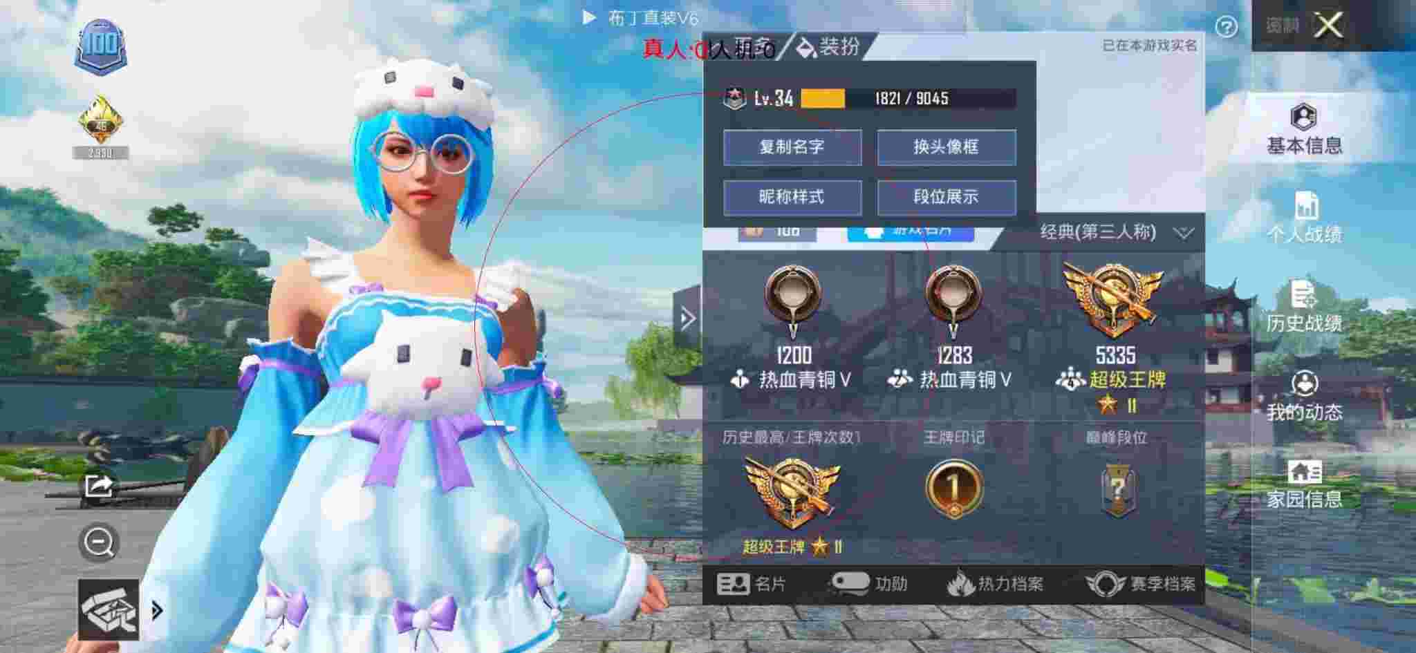 和平精英布丁直装透视 - 和平精英吐槽外挂主播辅助预览图
